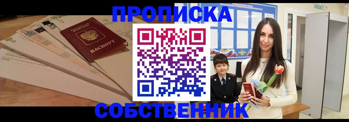 временная регистрация в Новочебоксарске